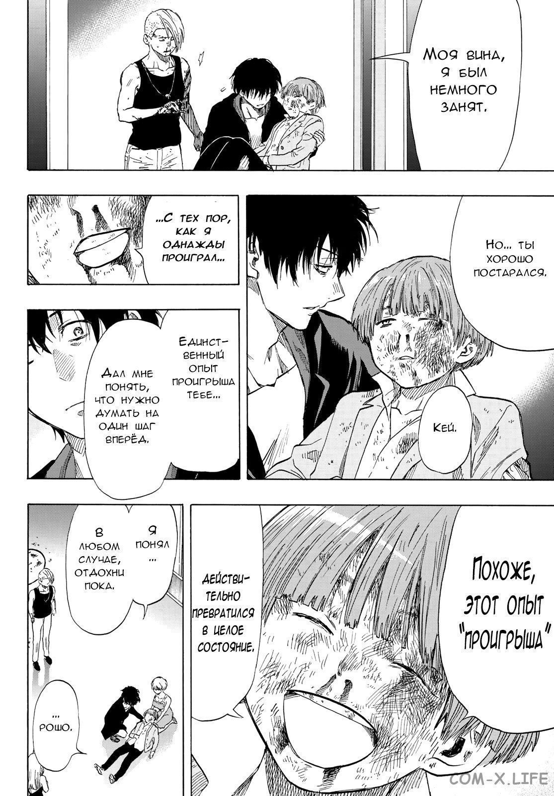 Read Игра друзей Manga Online