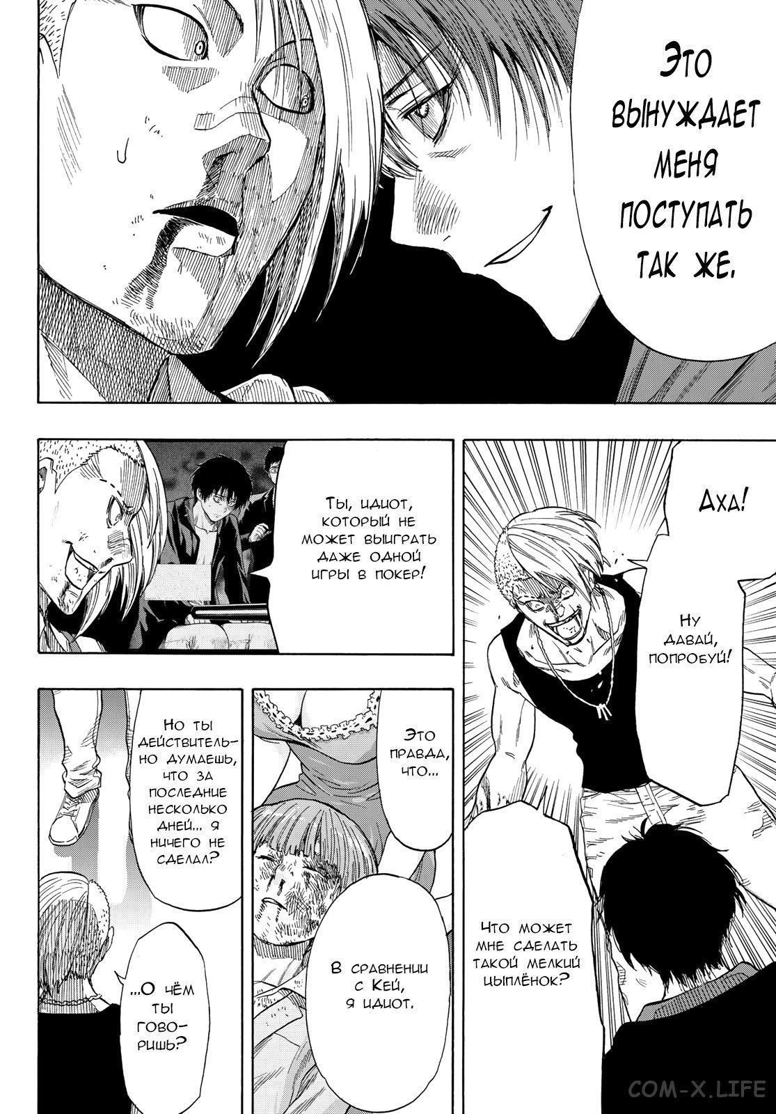 Read Игра друзей Manga Online