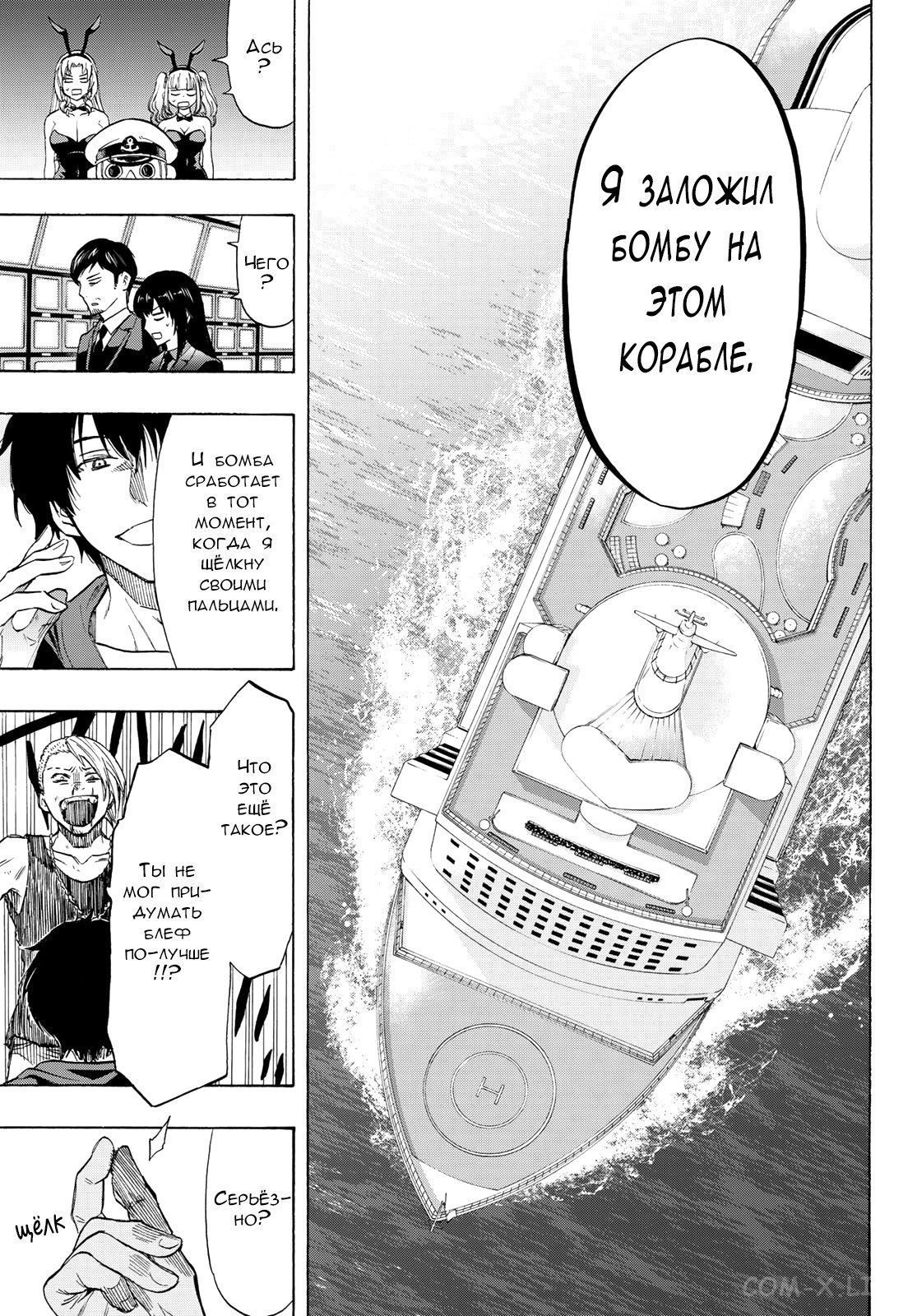 Read Игра друзей Manga Online