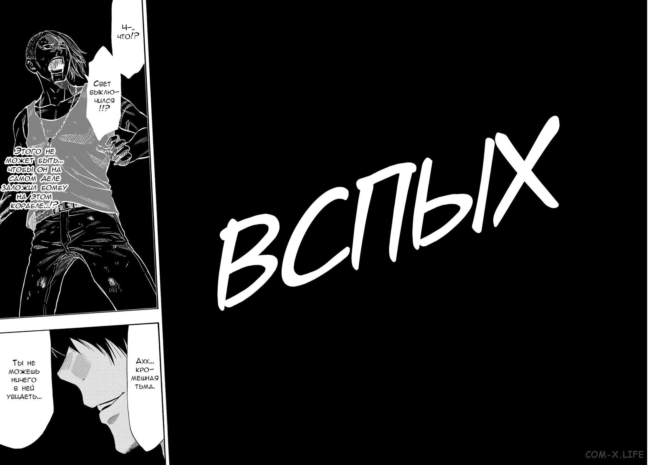 Read Игра друзей Manga Online