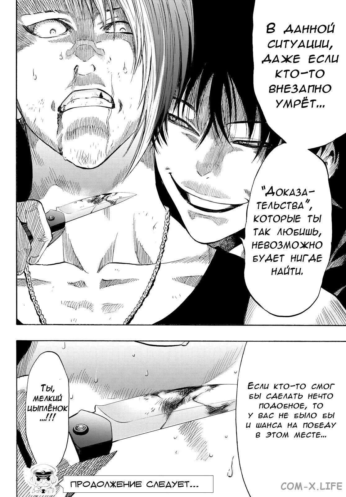 Read Игра друзей Manga Online