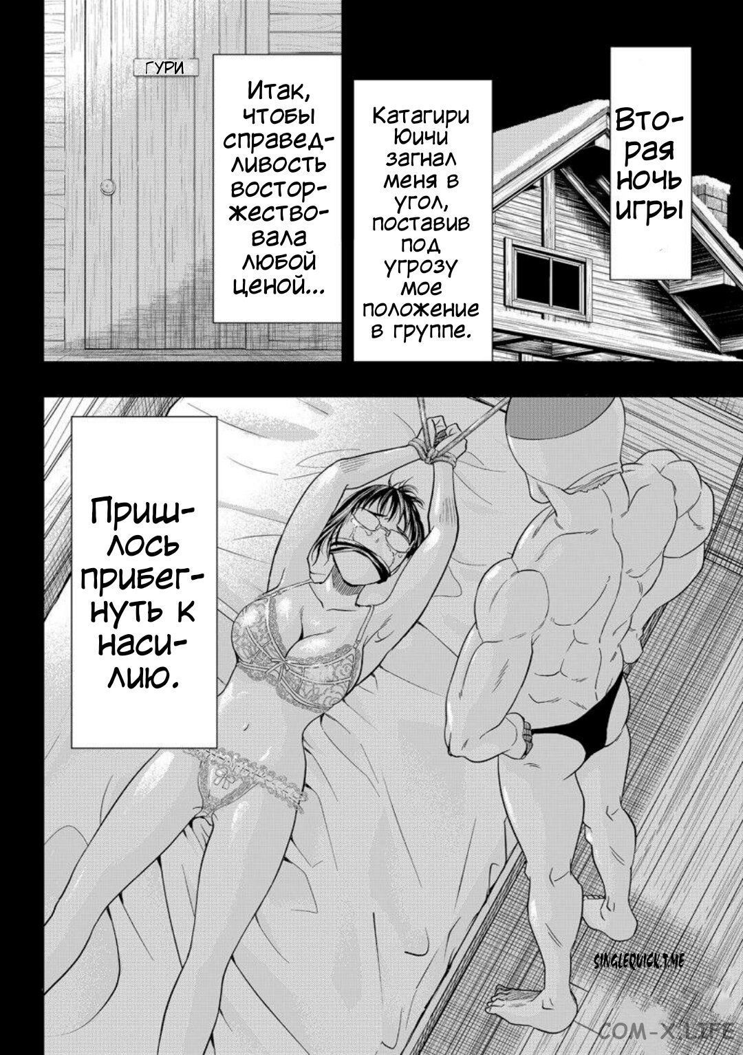 Read Игра друзей Manga Online