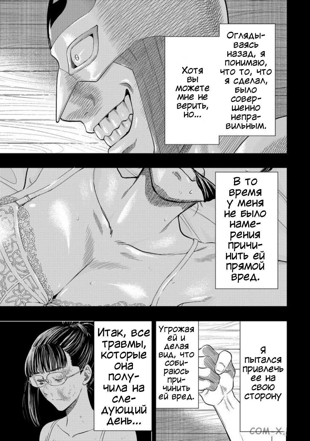 Read Игра друзей Manga Online