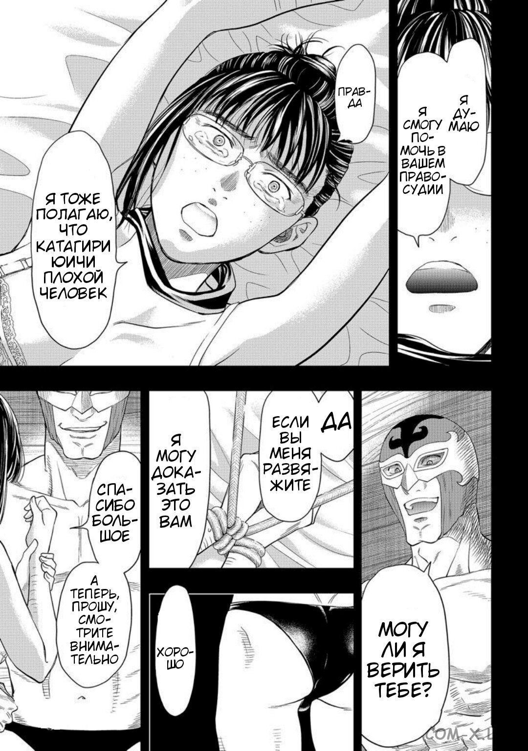 Read Игра друзей Manga Online