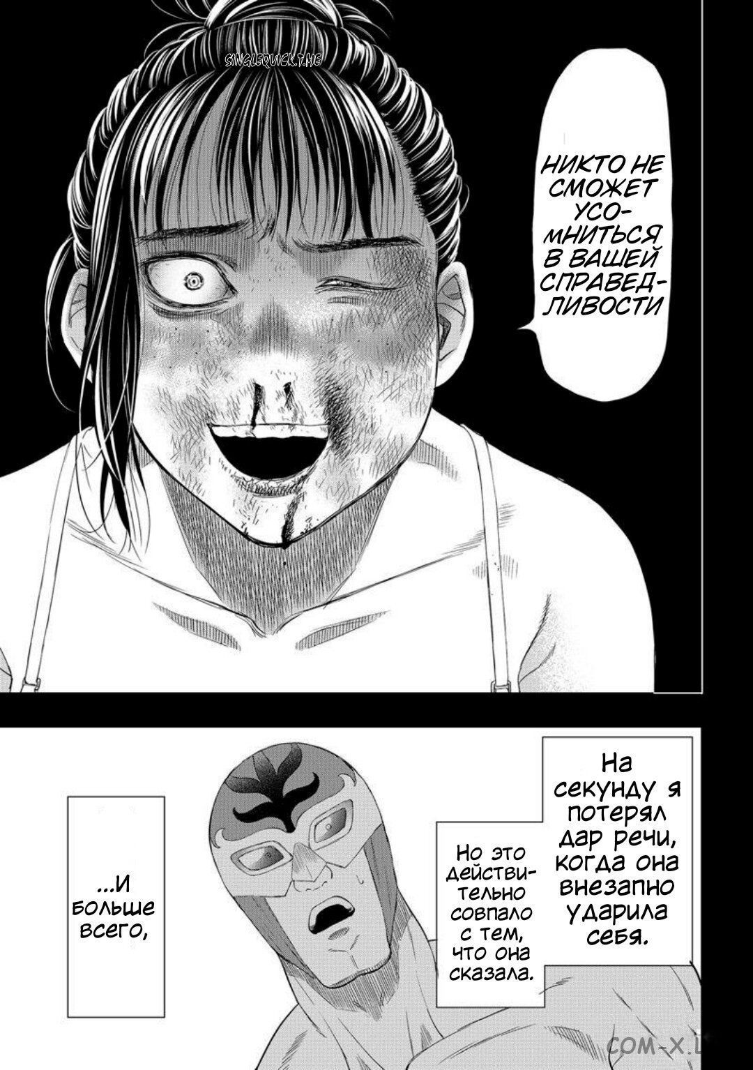 Read Игра друзей Manga Online