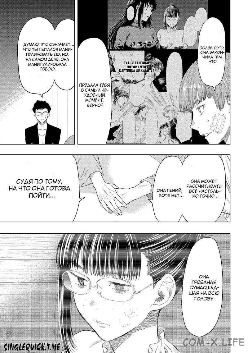 Read Игра друзей Manga Online