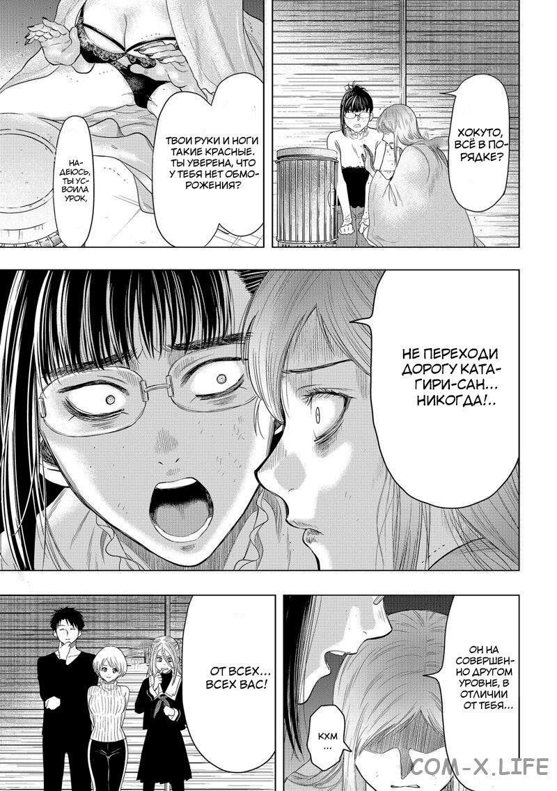 Read Игра друзей Manga Online