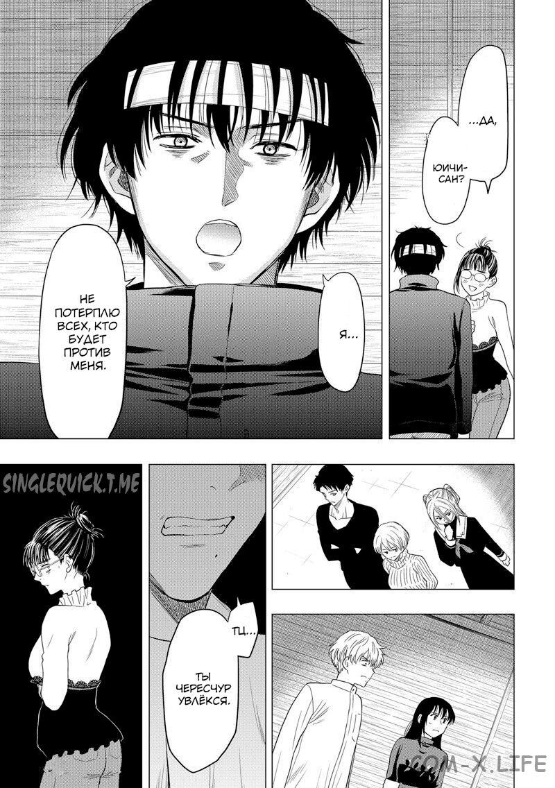 Read Игра друзей Manga Online