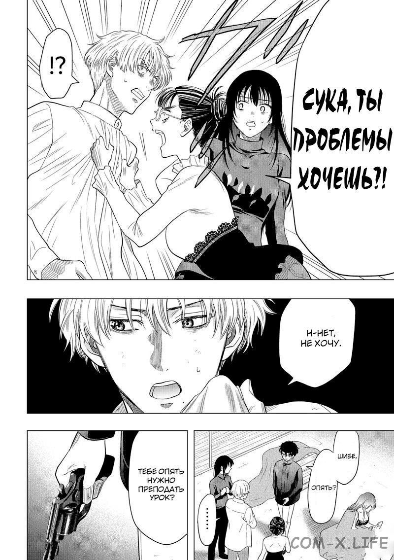 Read Игра друзей Manga Online