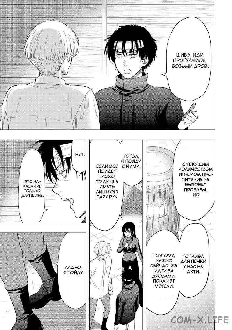 Read Игра друзей Manga Online