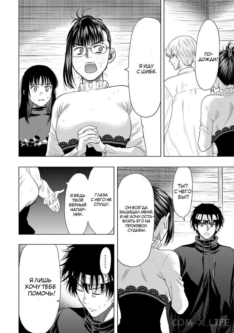 Read Игра друзей Manga Online