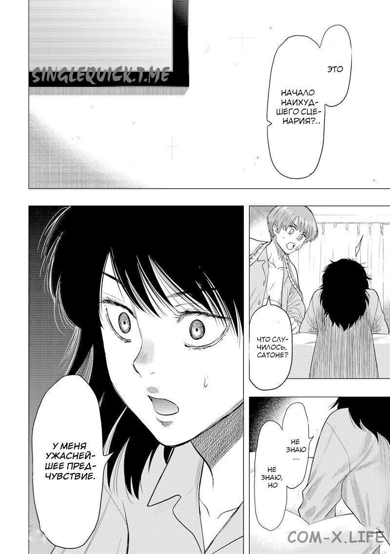 Read Игра друзей Manga Online