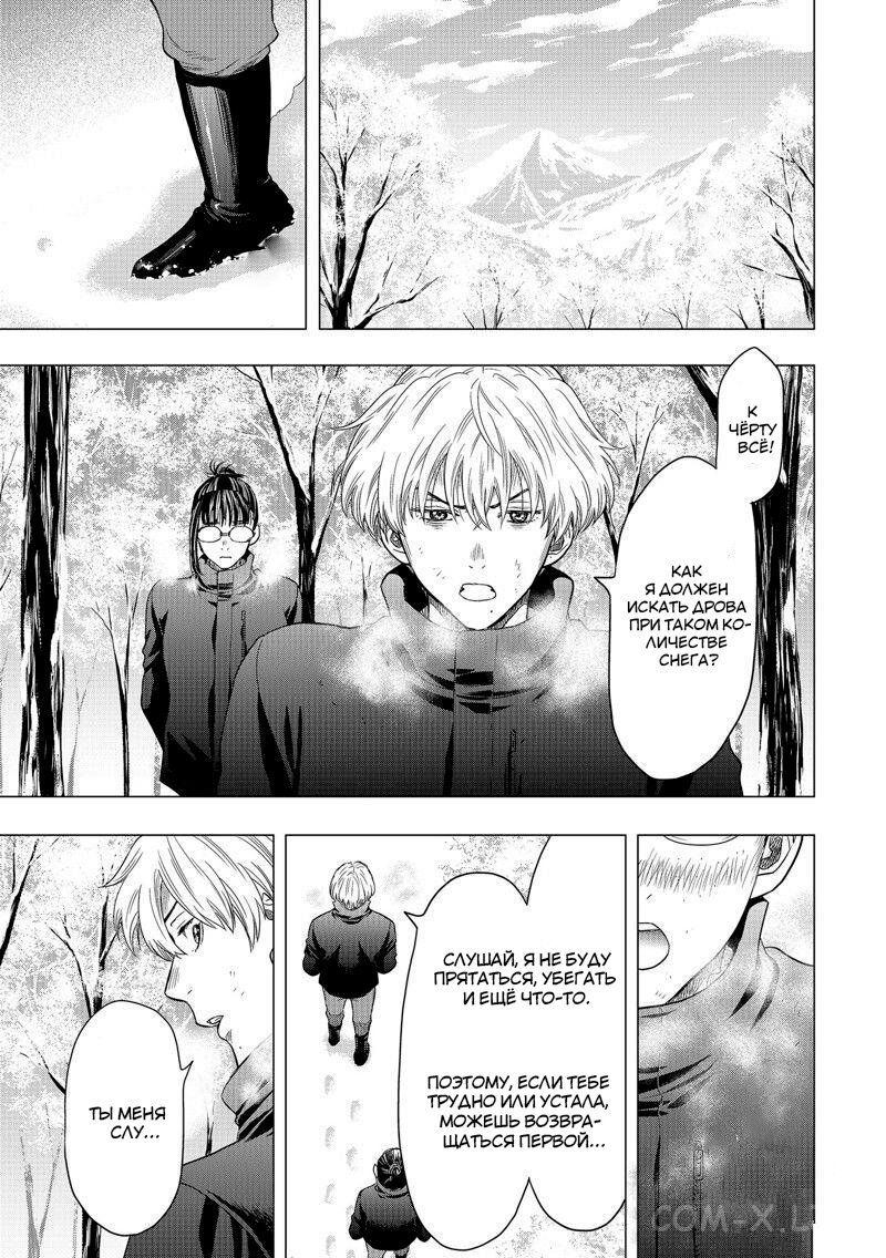 Read Игра друзей Manga Online