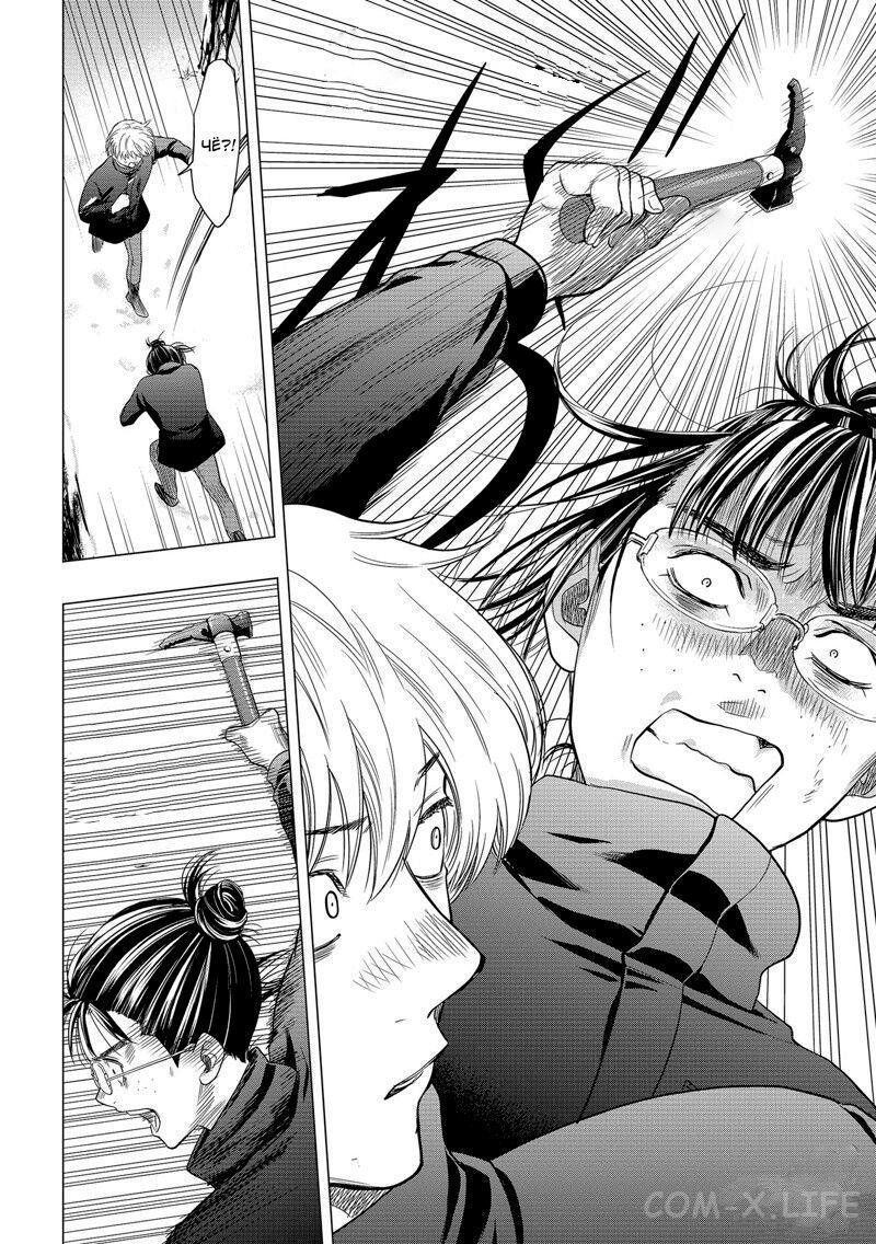 Read Игра друзей Manga Online