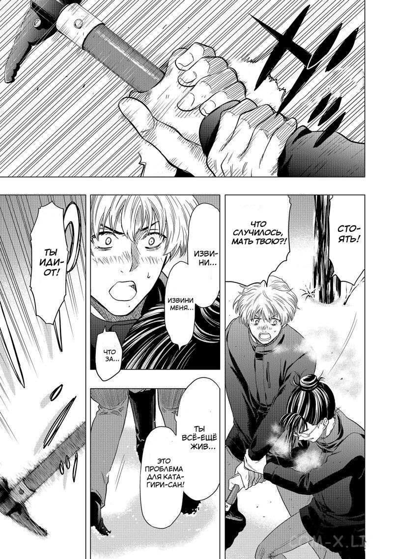 Read Игра друзей Manga Online