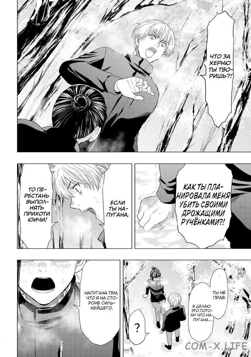 Read Игра друзей Manga Online