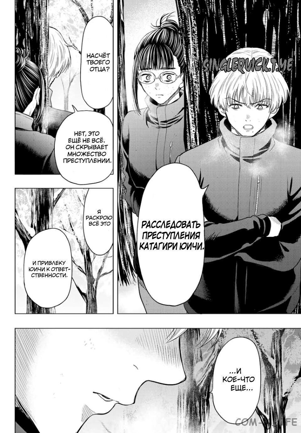 Read Игра друзей Manga Online