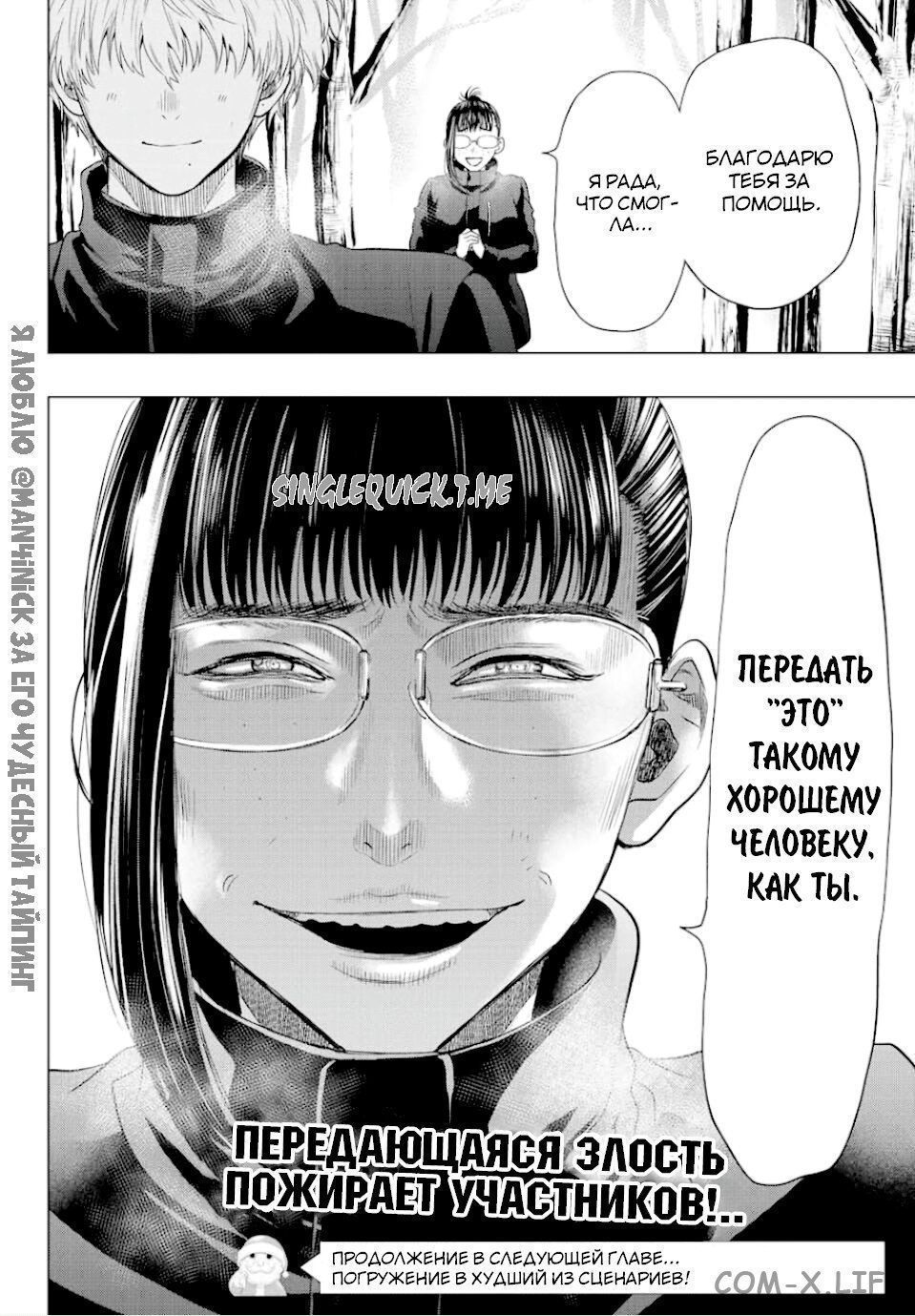 Read Игра друзей Manga Online