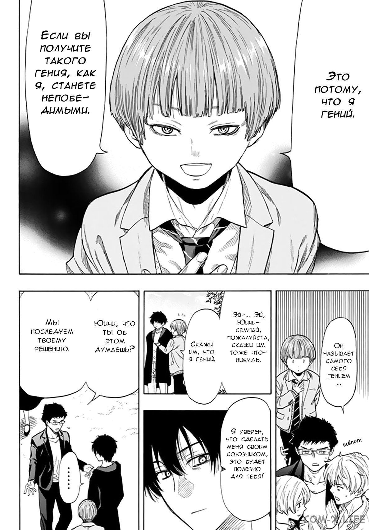 Read Игра друзей Manga Online