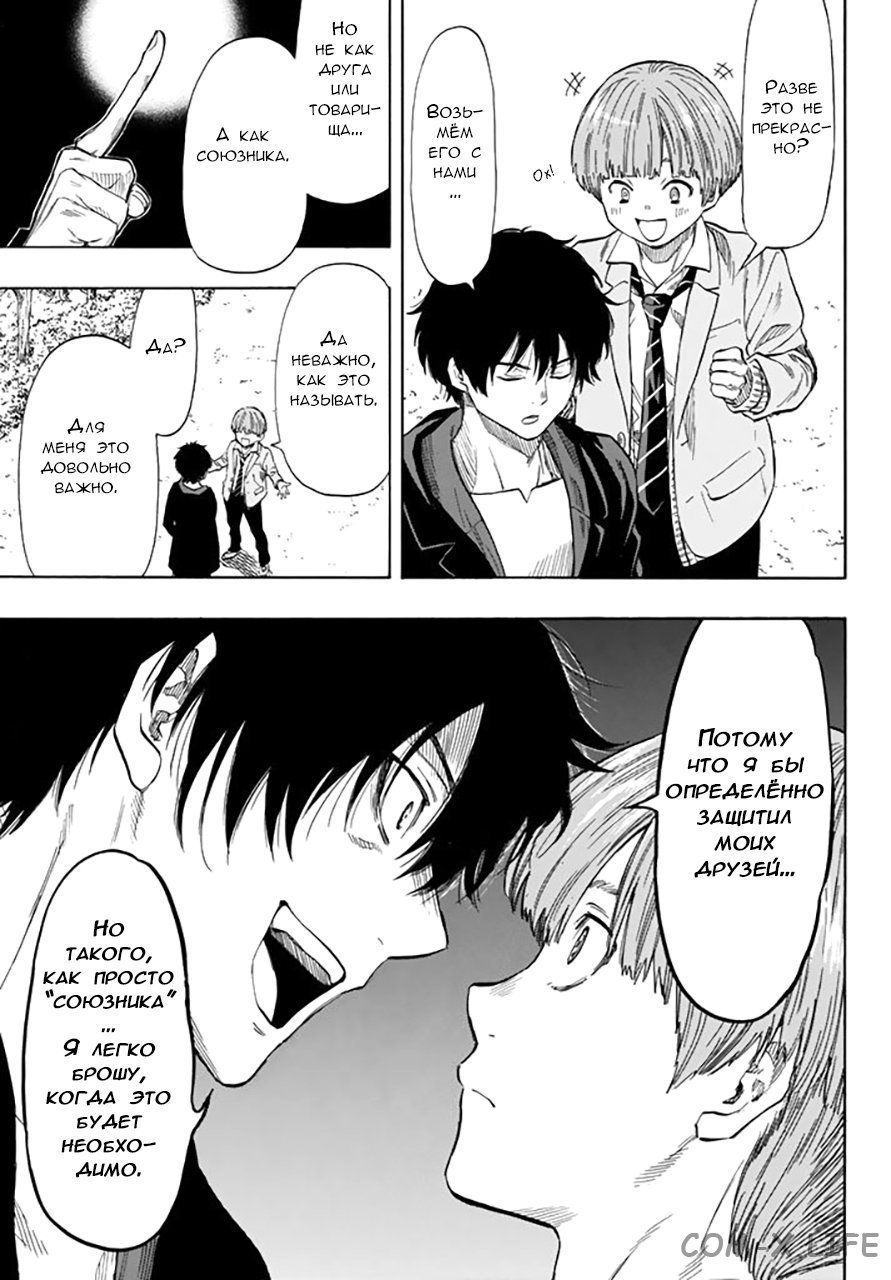 Read Игра друзей Manga Online