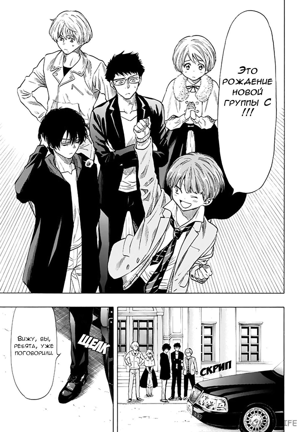 Read Игра друзей Manga Online