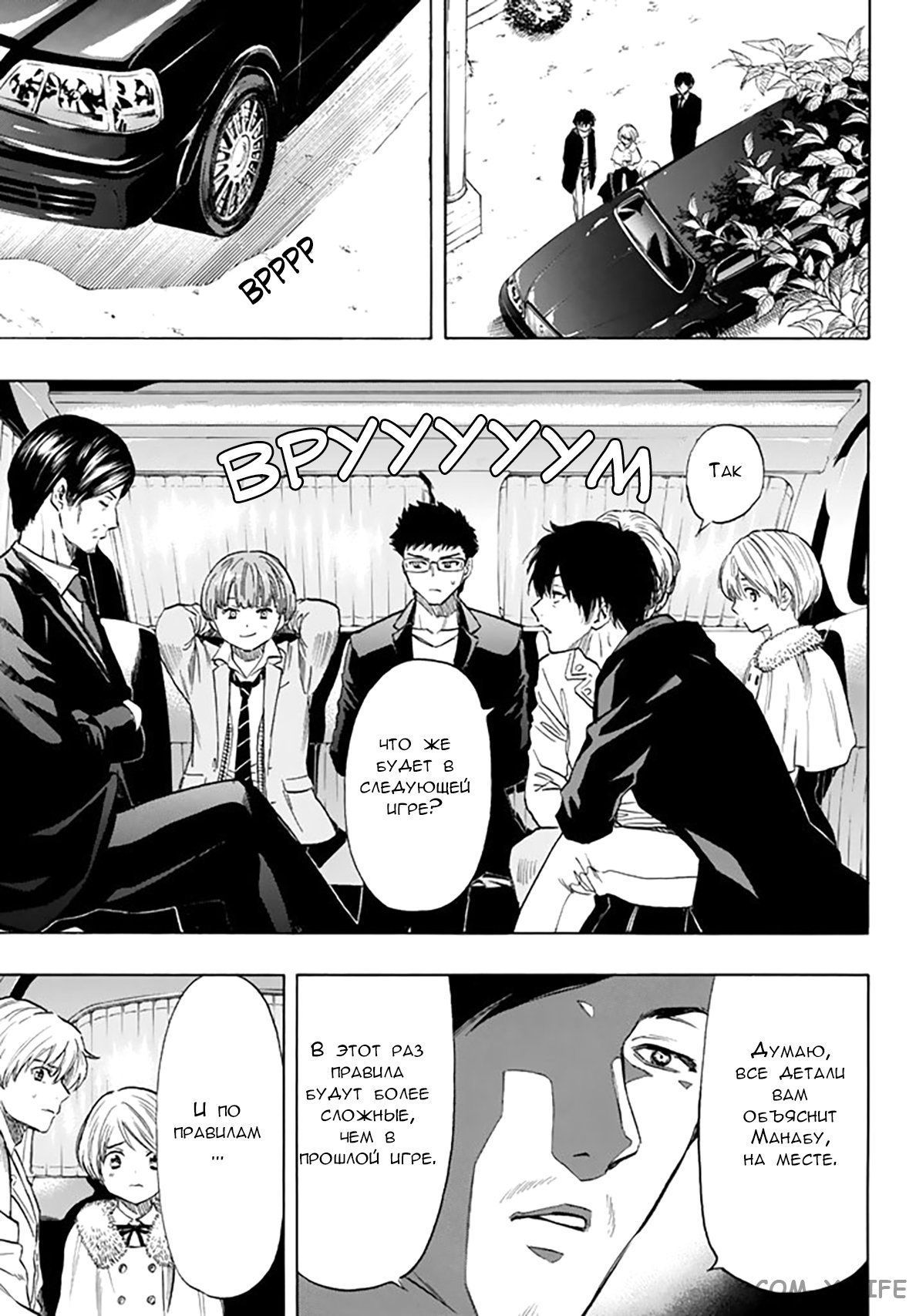 Read Игра друзей Manga Online