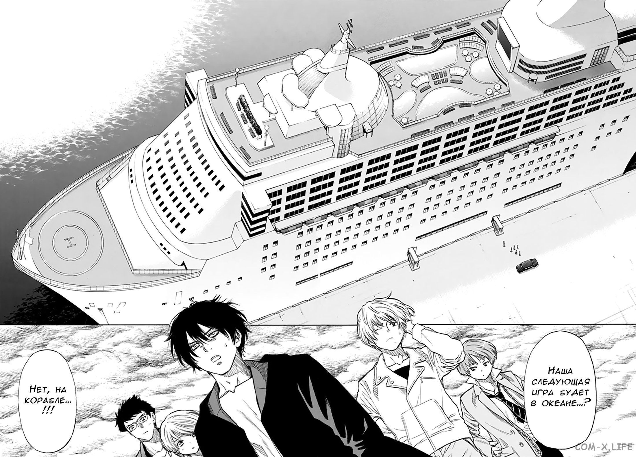 Read Игра друзей Manga Online