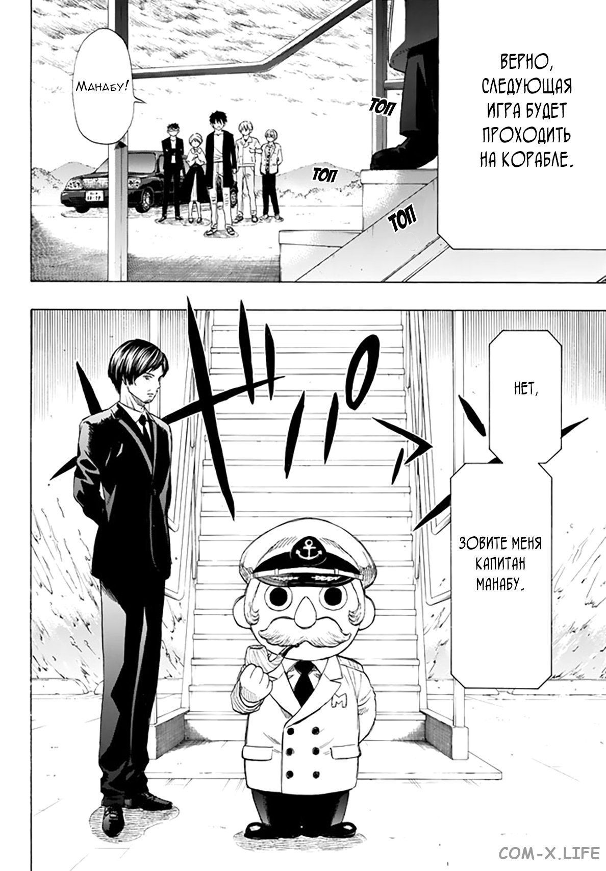 Read Игра друзей Manga Online