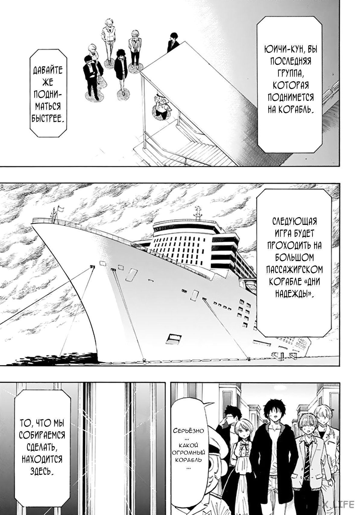 Read Игра друзей Manga Online