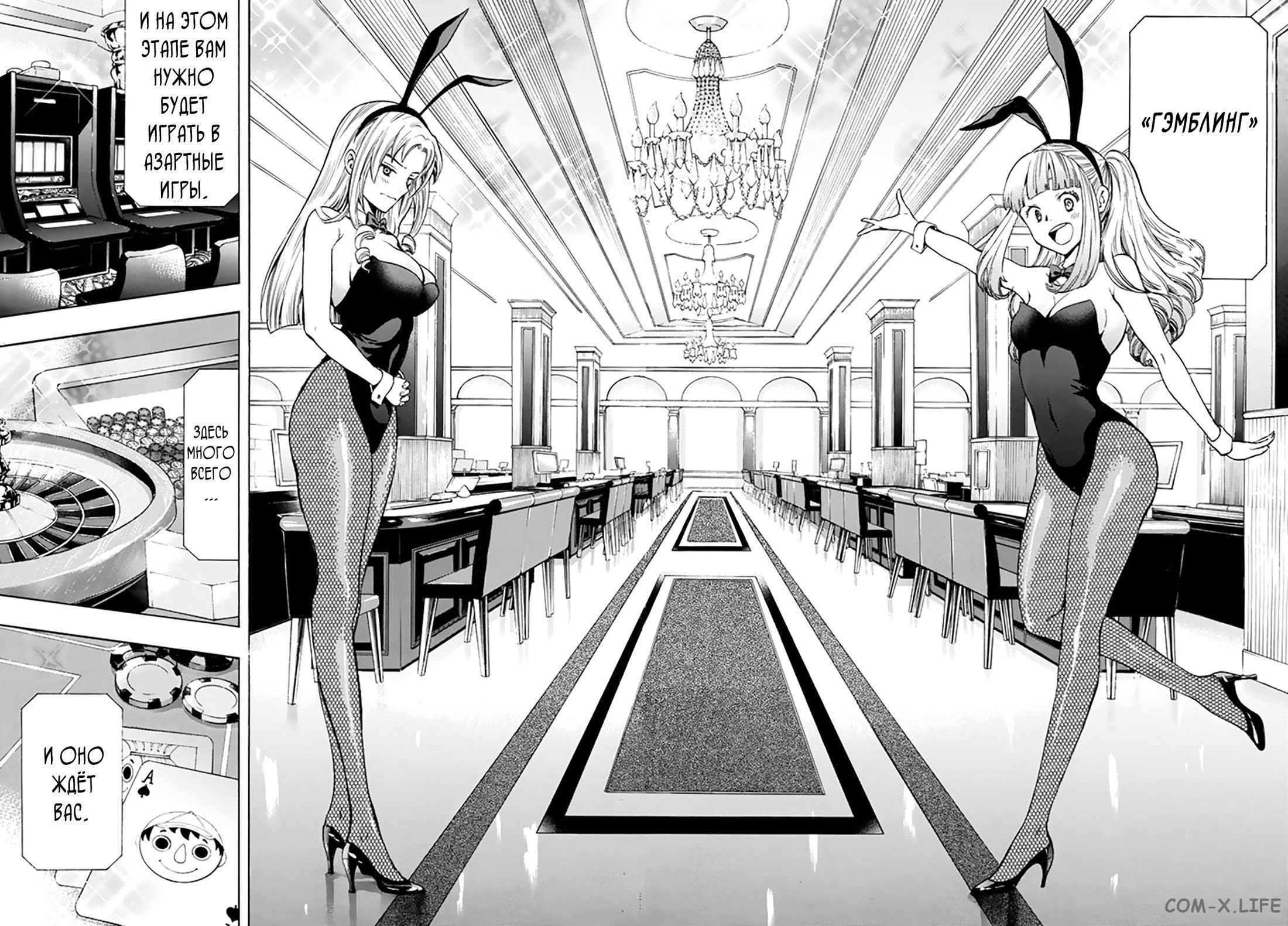 Read Игра друзей Manga Online