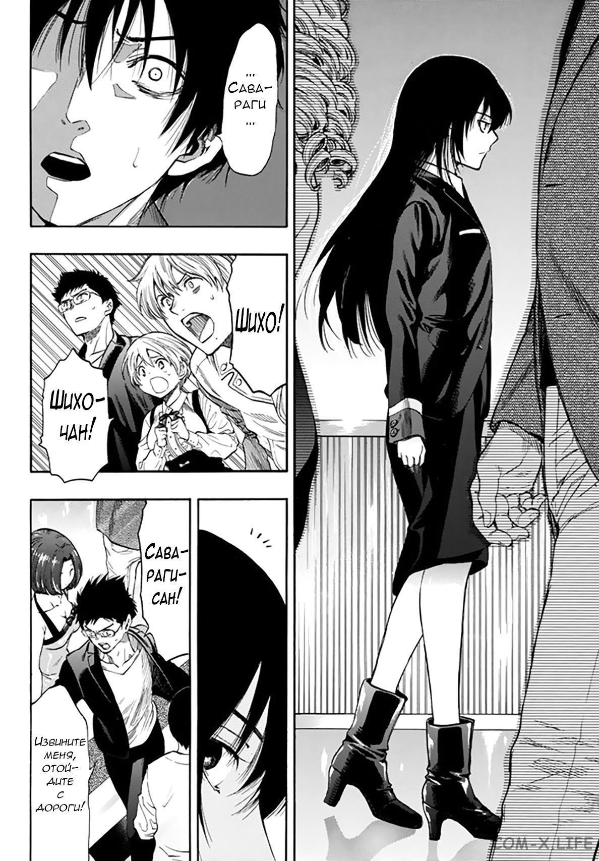 Read Игра друзей Manga Online