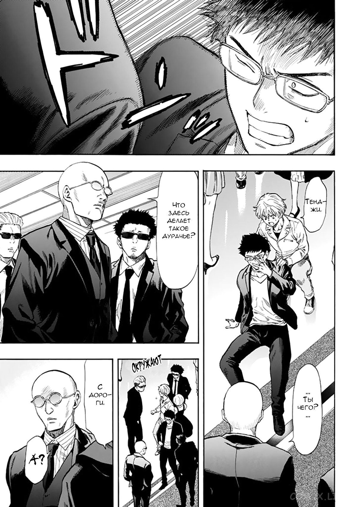 Read Игра друзей Manga Online