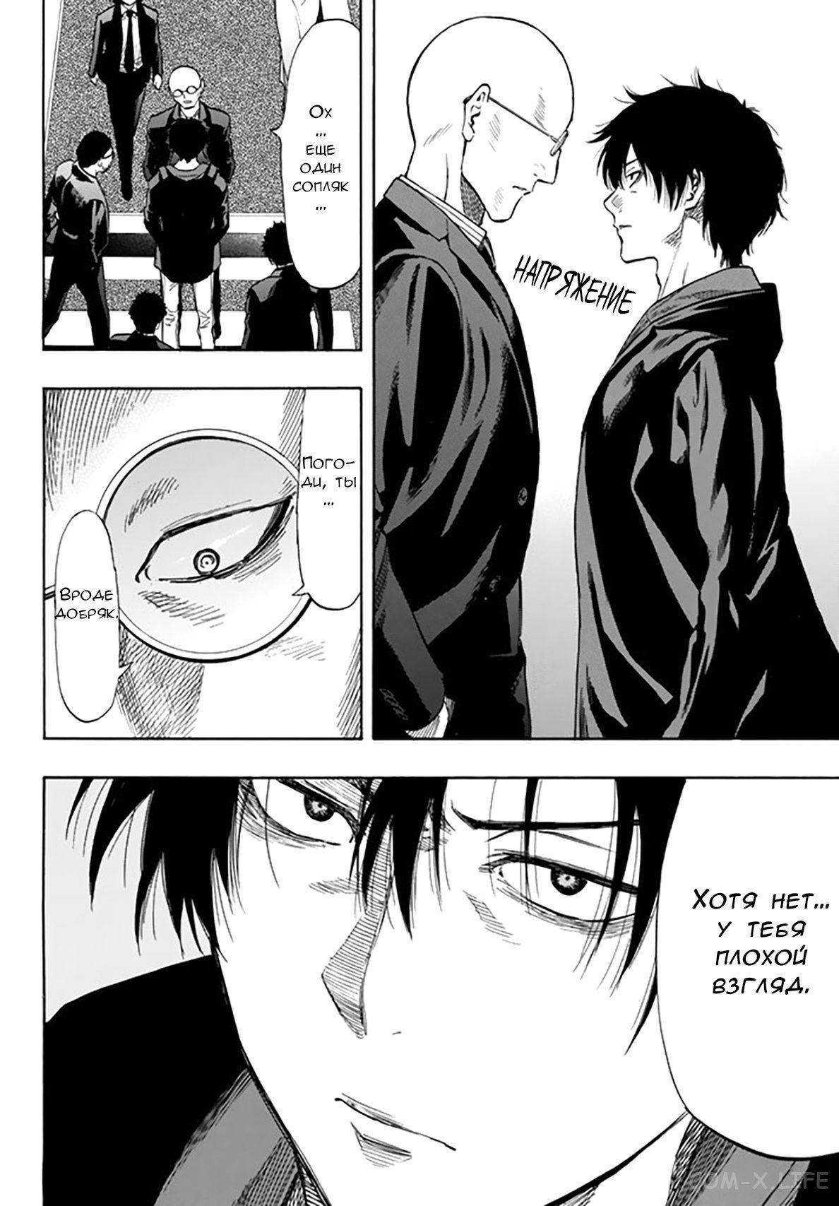 Read Игра друзей Manga Online