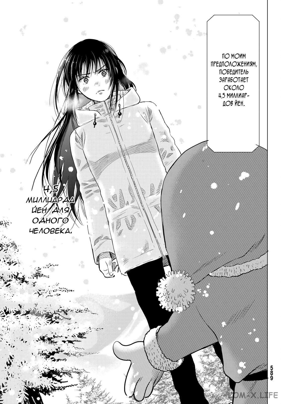 Read Игра друзей Manga Online