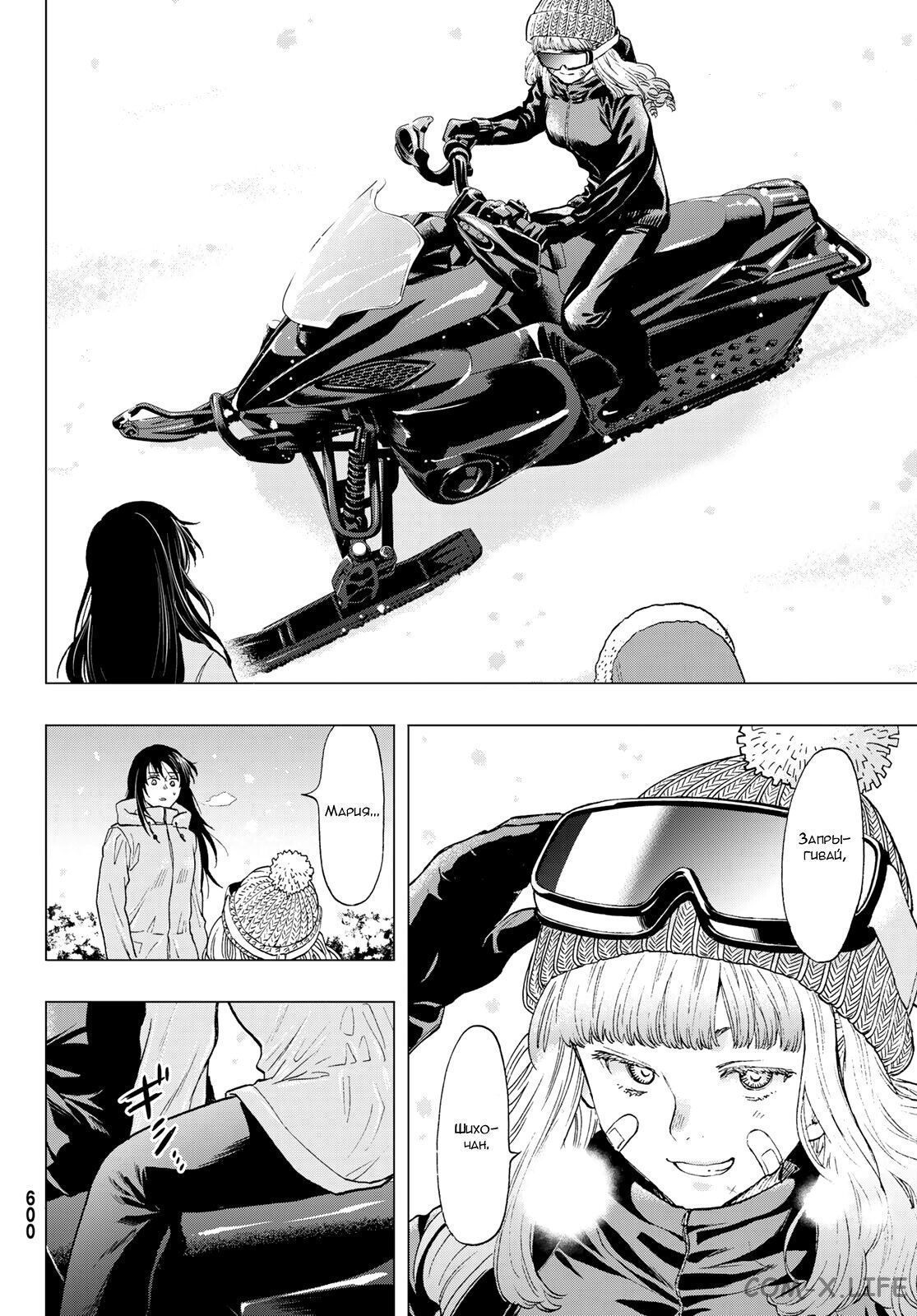 Read Игра друзей Manga Online