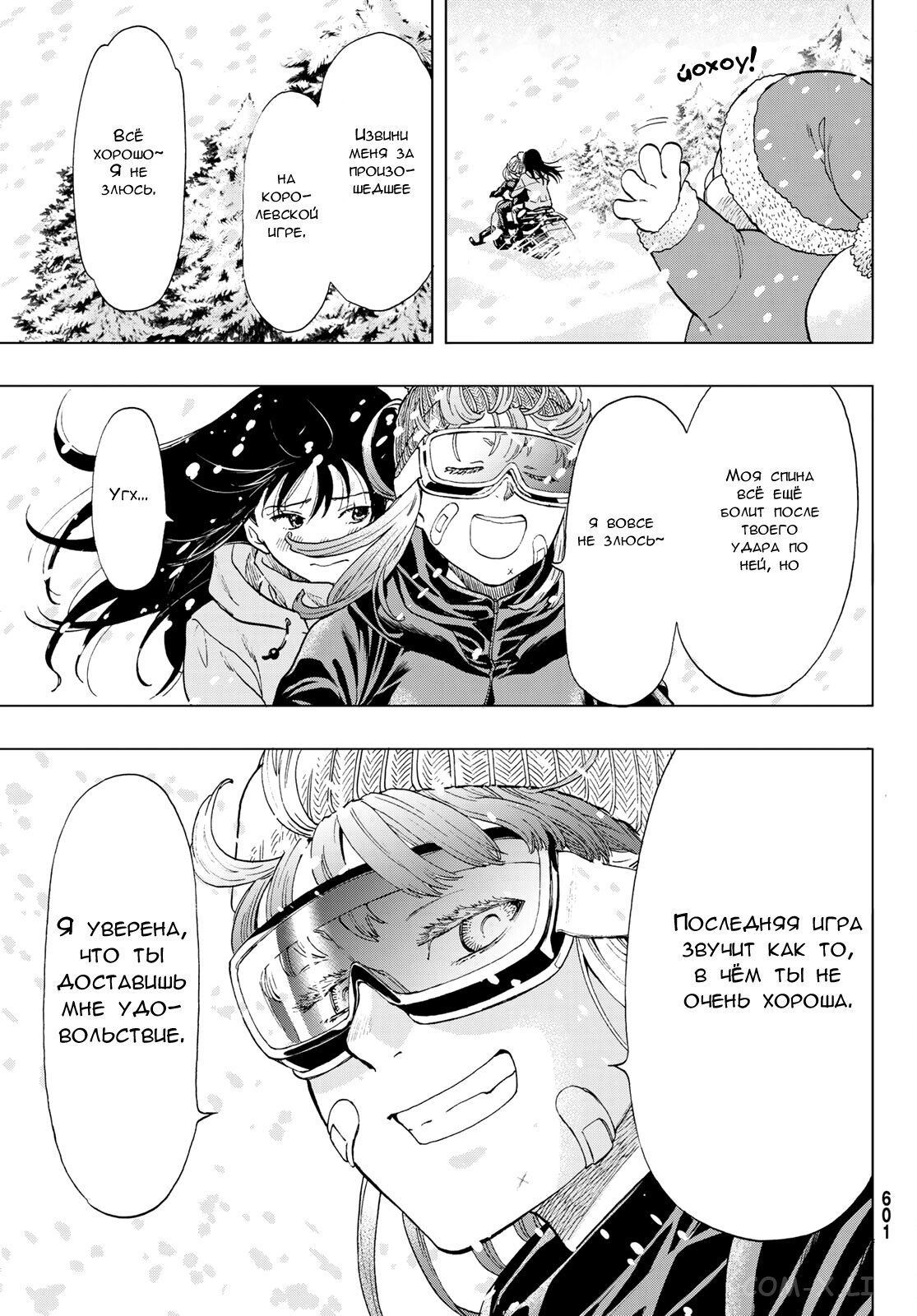 Read Игра друзей Manga Online