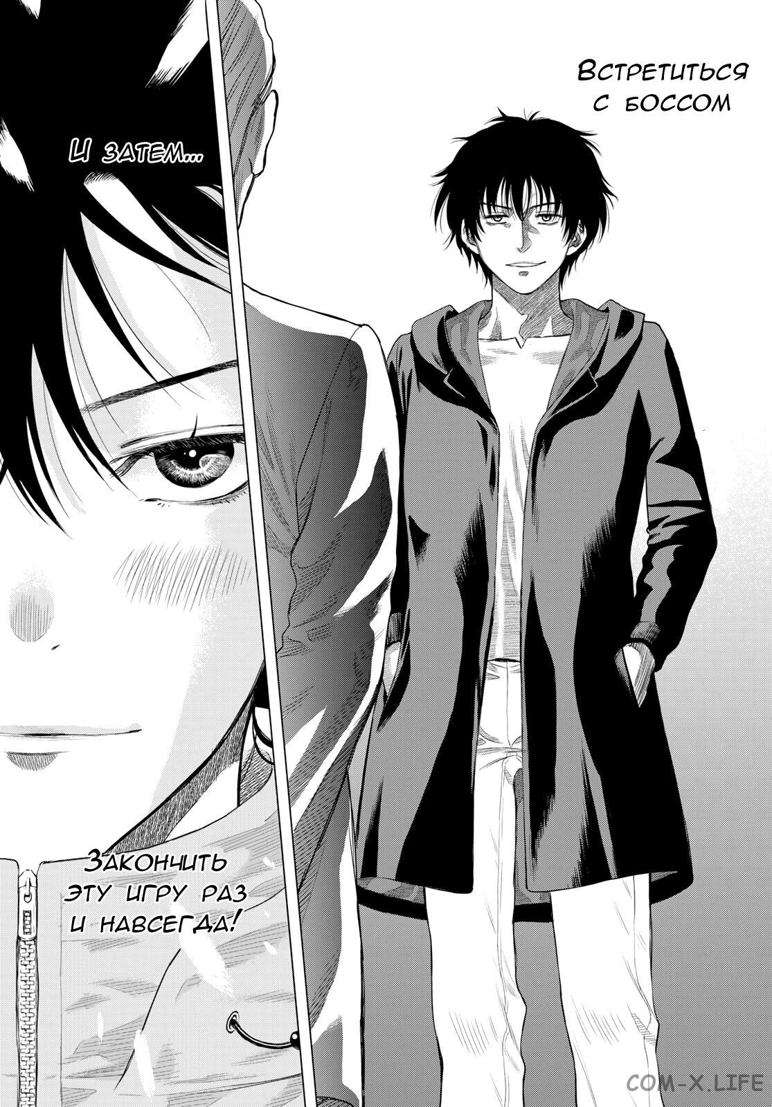 Read Игра друзей Manga Online