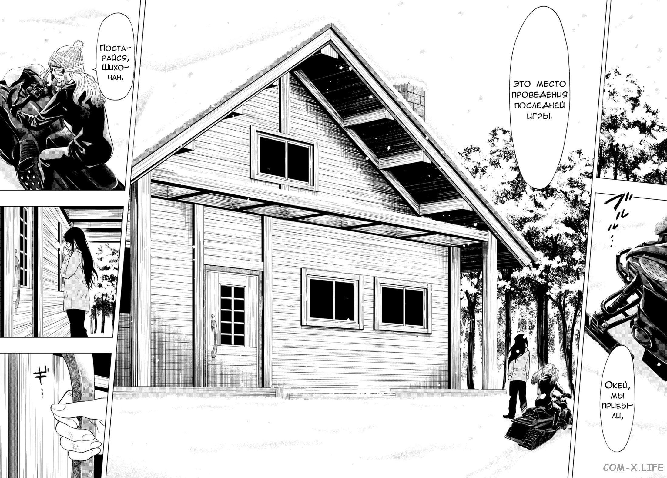 Read Игра друзей Manga Online