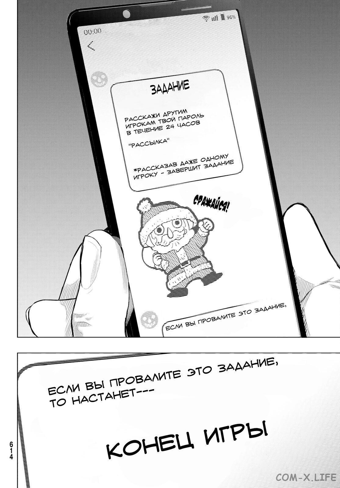 Read Игра друзей Manga Online