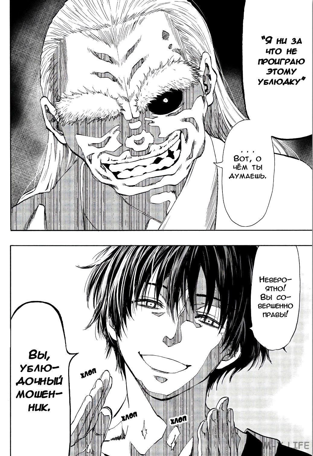 Read Игра друзей Manga Online