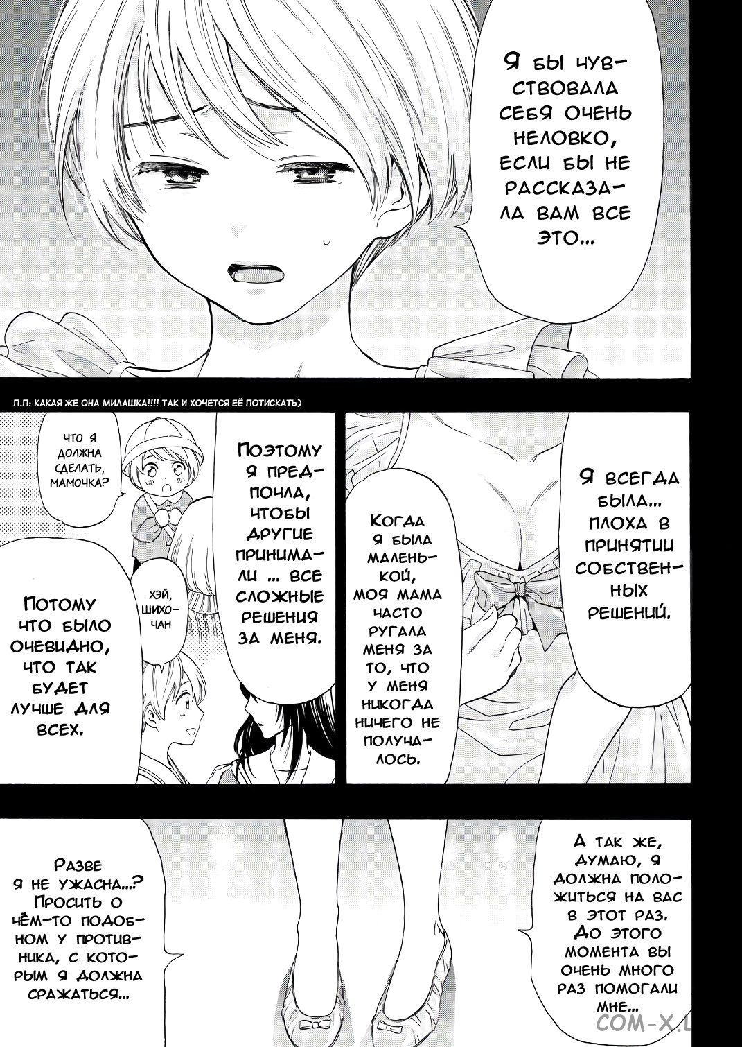 Read Игра друзей Manga Online