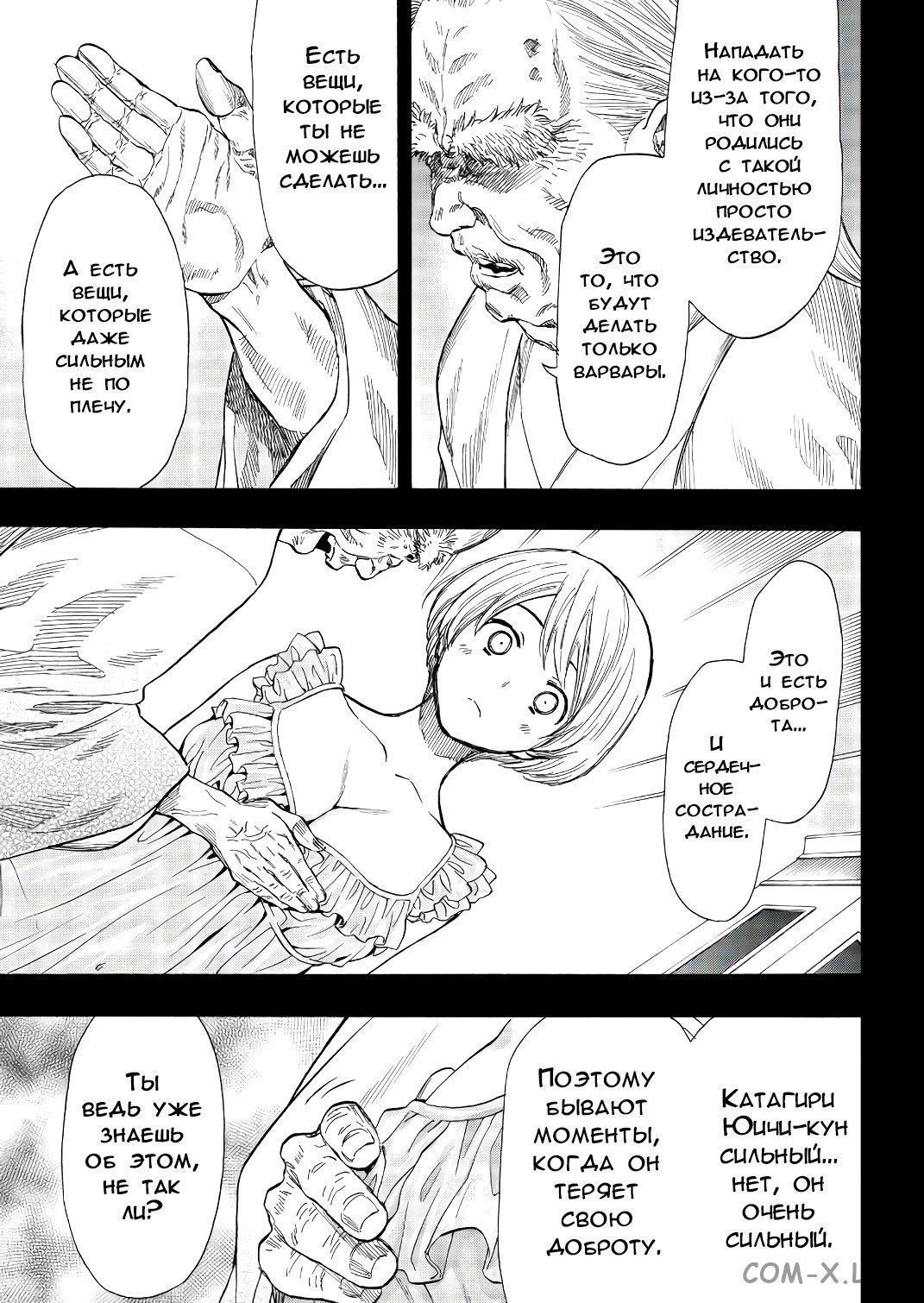 Read Игра друзей Manga Online