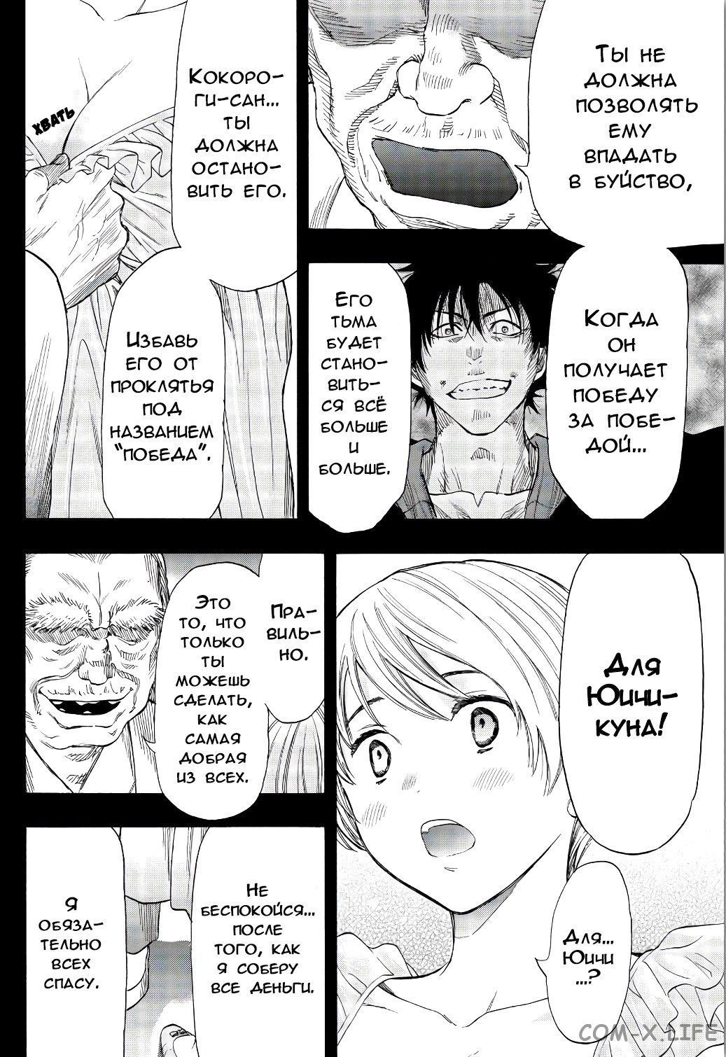 Read Игра друзей Manga Online