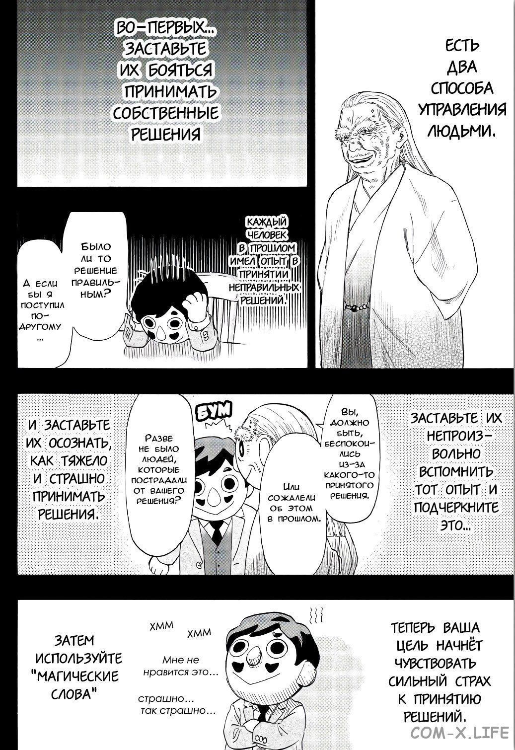 Read Игра друзей Manga Online