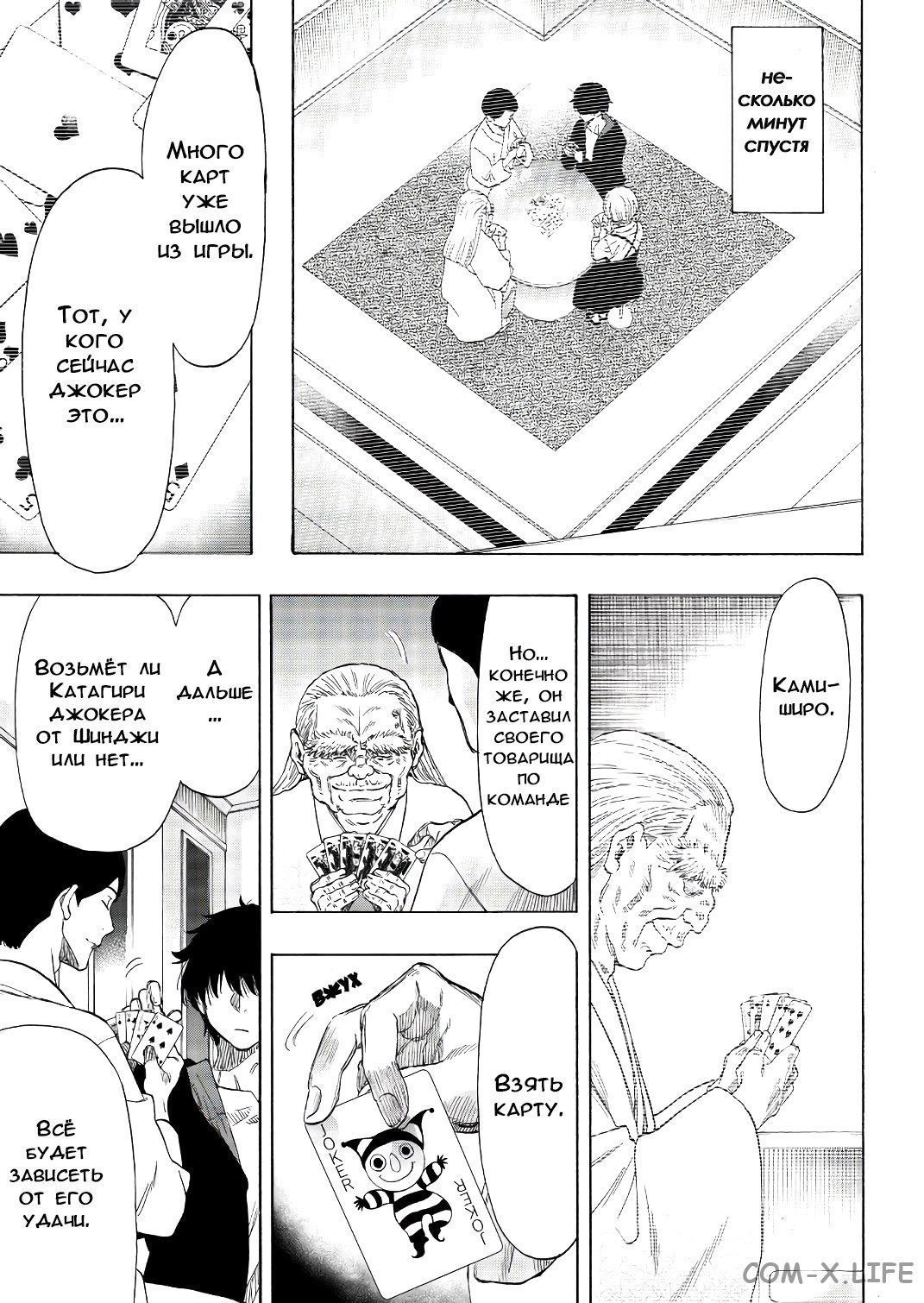 Read Игра друзей Manga Online