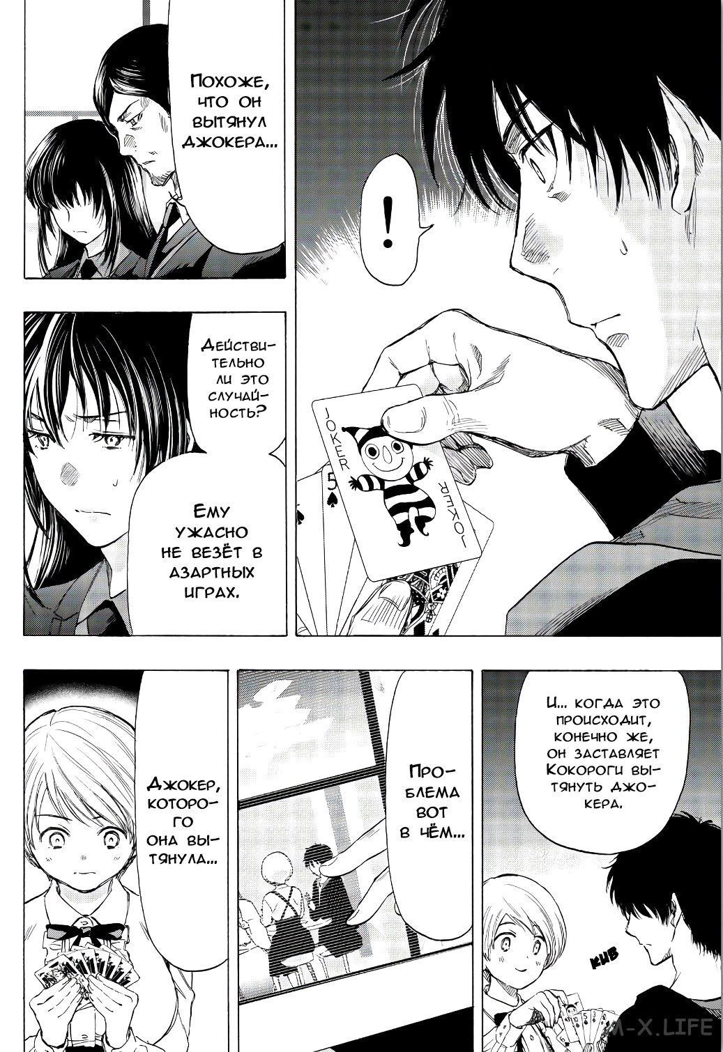 Read Игра друзей Manga Online