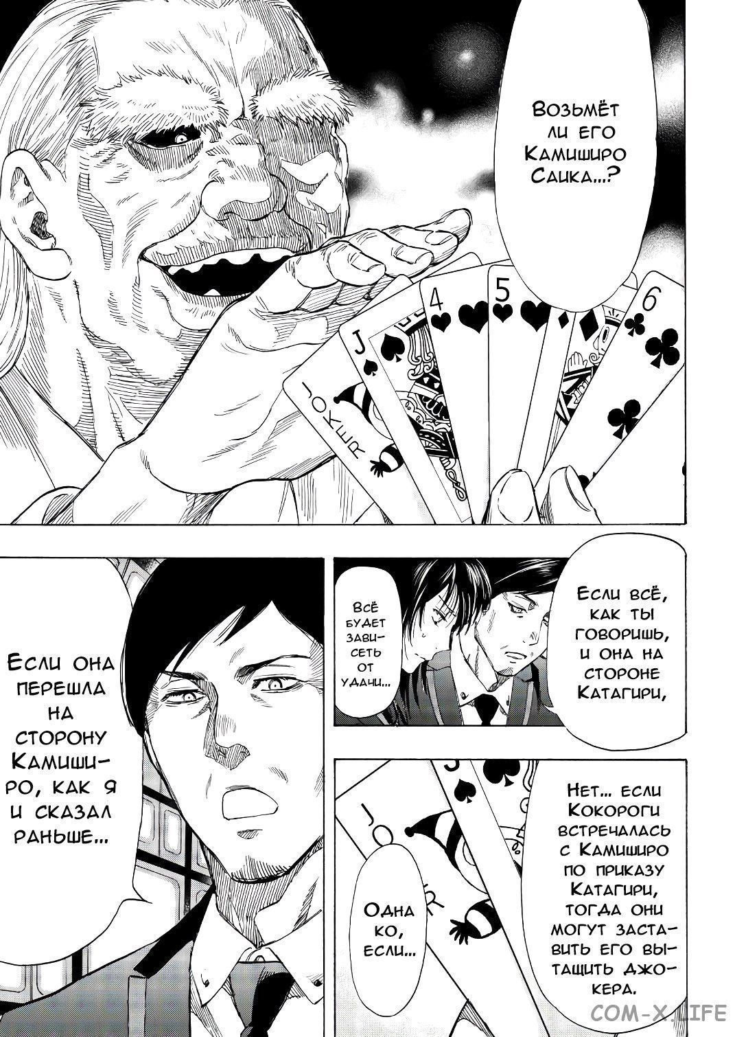 Read Игра друзей Manga Online