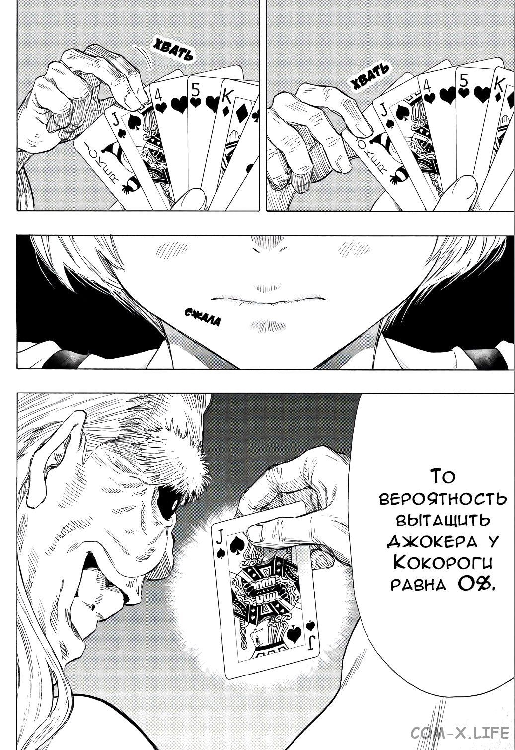 Read Игра друзей Manga Online