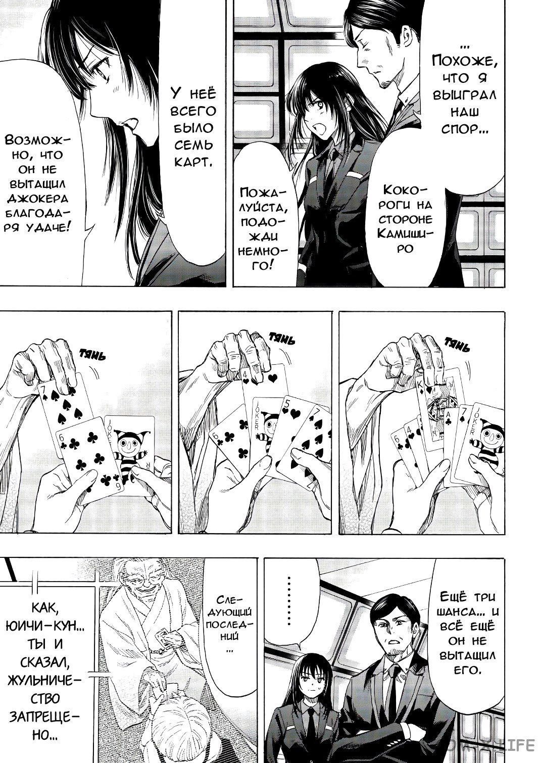 Read Игра друзей Manga Online