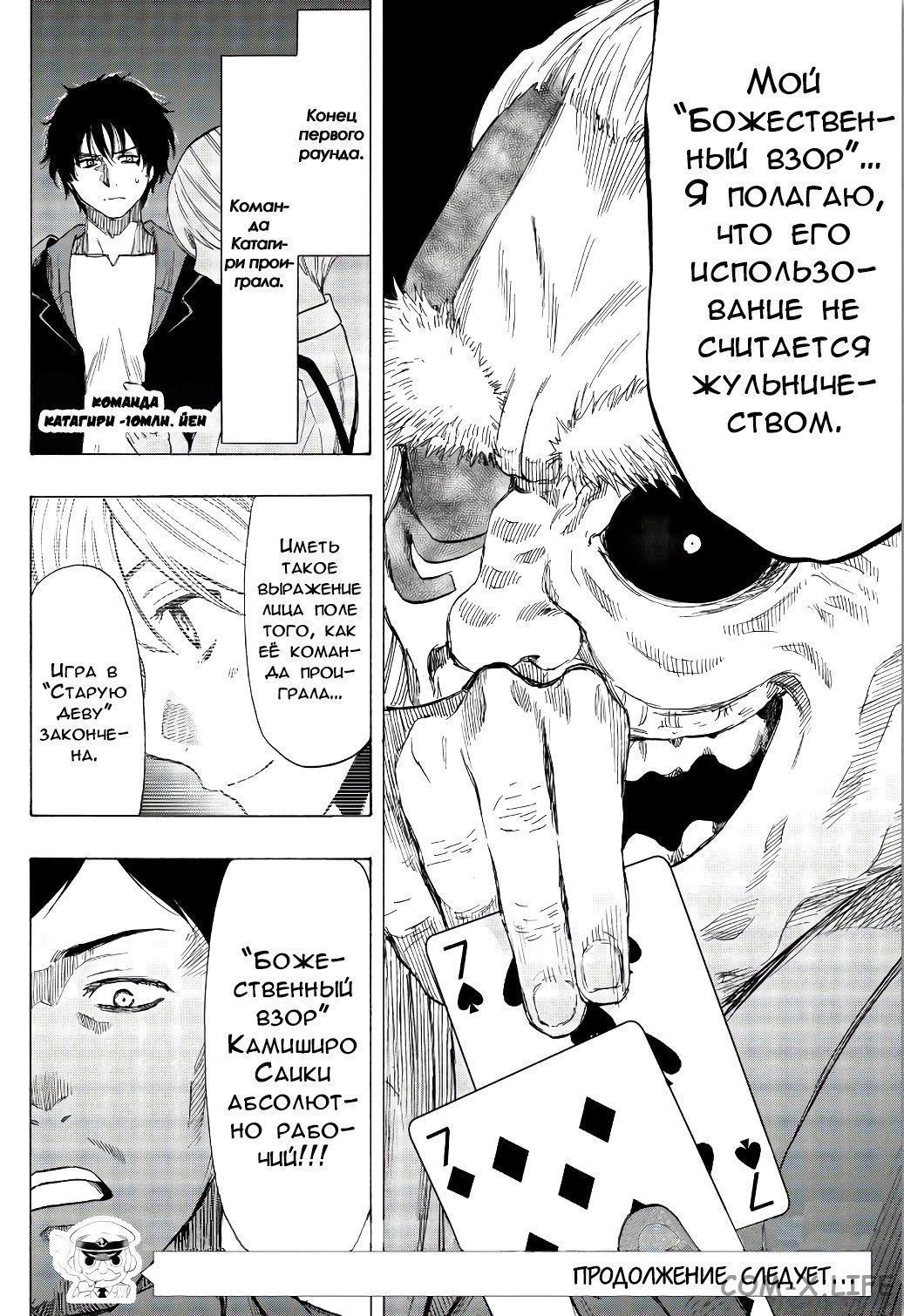 Read Игра друзей Manga Online